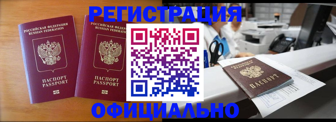 прописка паспорт в Нальчике