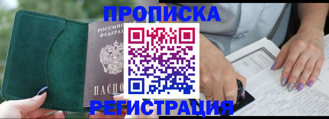 временная регистрация адрес в Нальчике