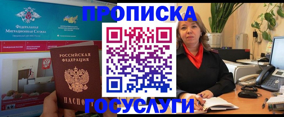 временная регистрация недорого в Нальчике