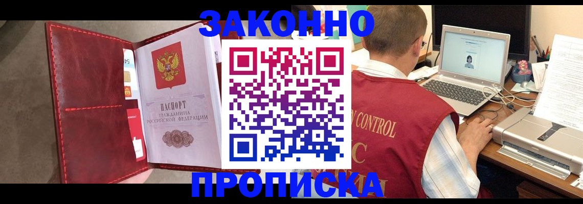 прописка паспорт в Нальчике