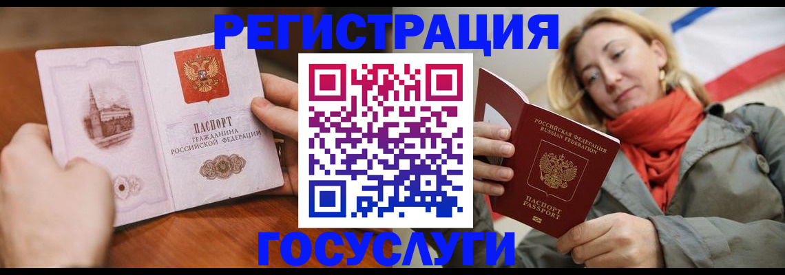 временная регистрация для всех в Нальчике