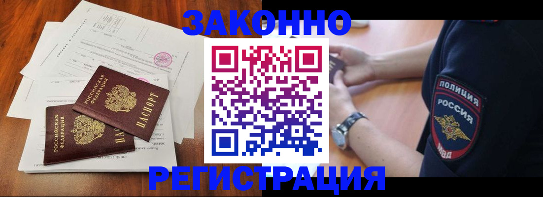 где прописаться в Нальчике