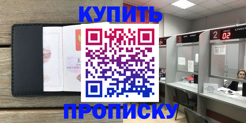 прописка для военкомата в Нальчике