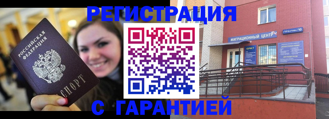 временная регистрация в Нальчике