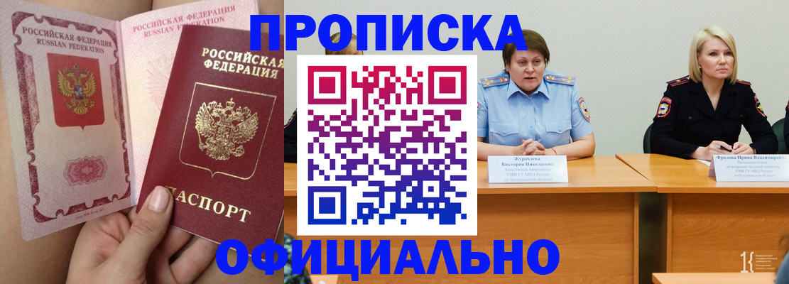 временная регистрация поиск в Нальчике