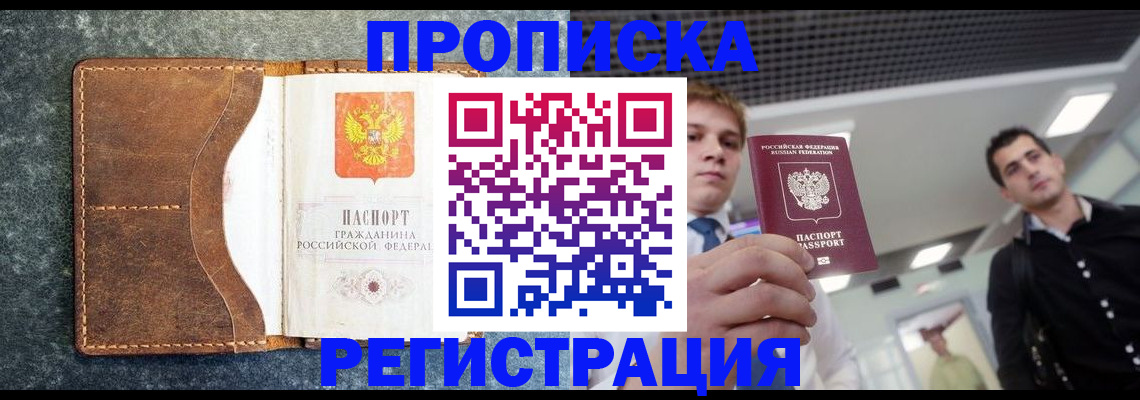 временная регистрация надежно в Нальчике